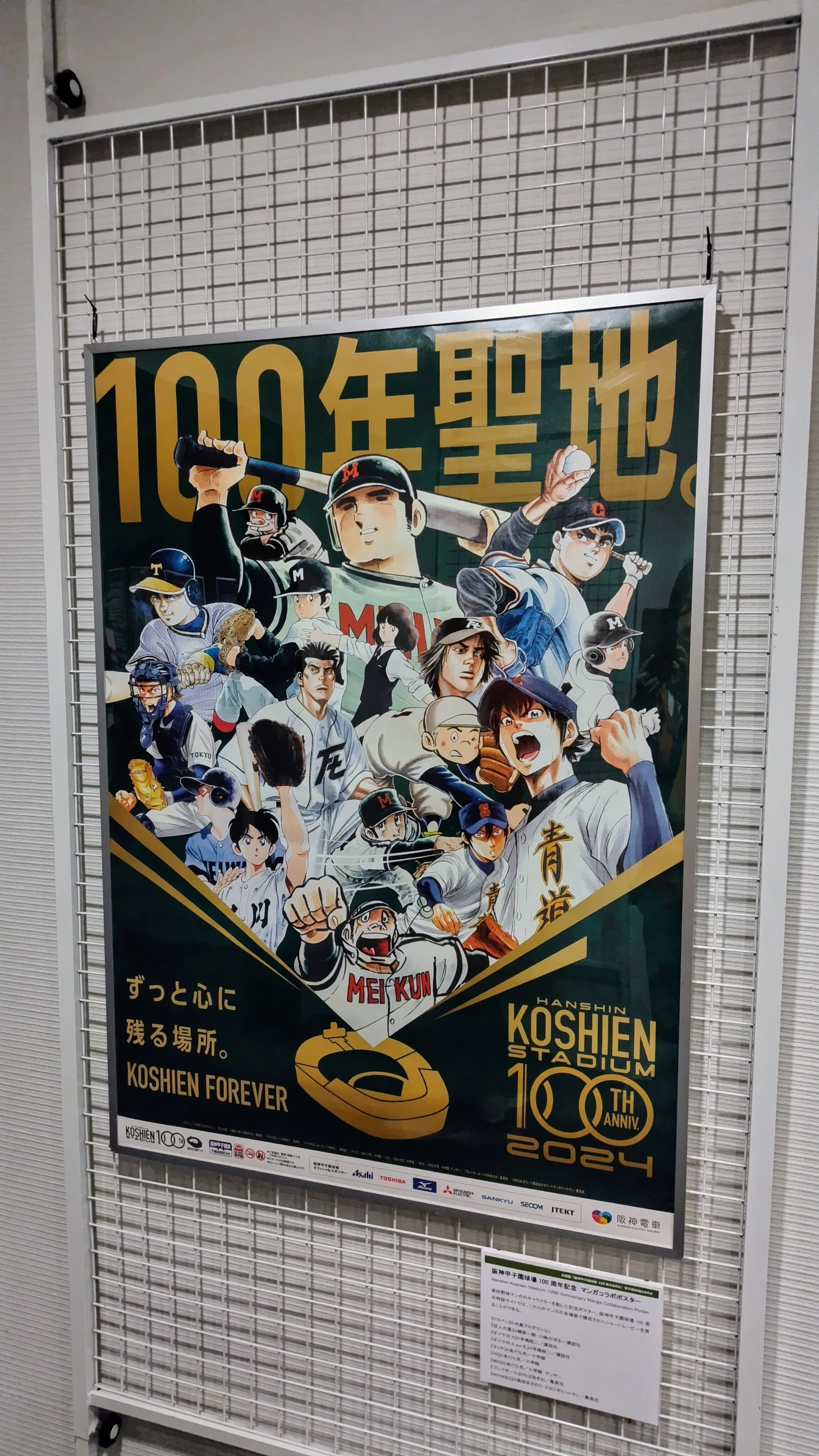 The Baseball Hall of Fame and Museum and a Day at the Premier12.｜シズ