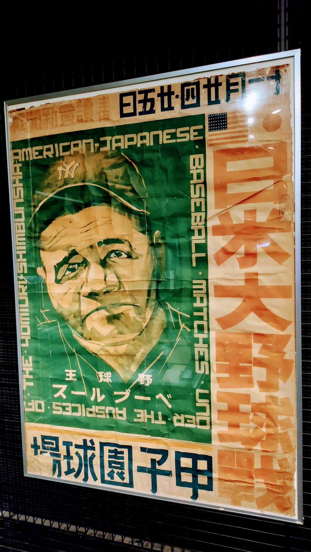 野球殿堂博物館とプレミア12の日。｜シズ