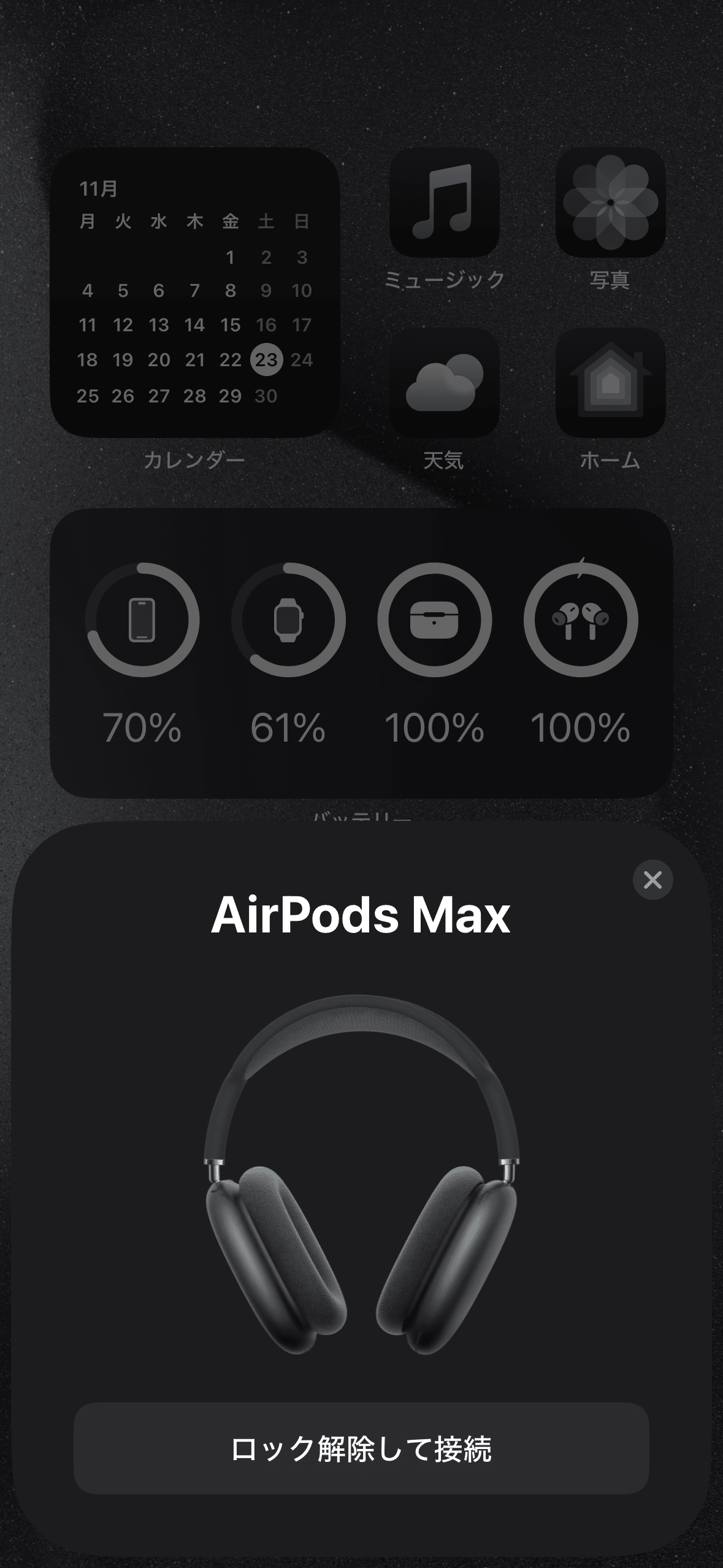 AirPods Maxを再び手にしました|けこぜろ AirPods Maxを再び手にしました|けこぜろ