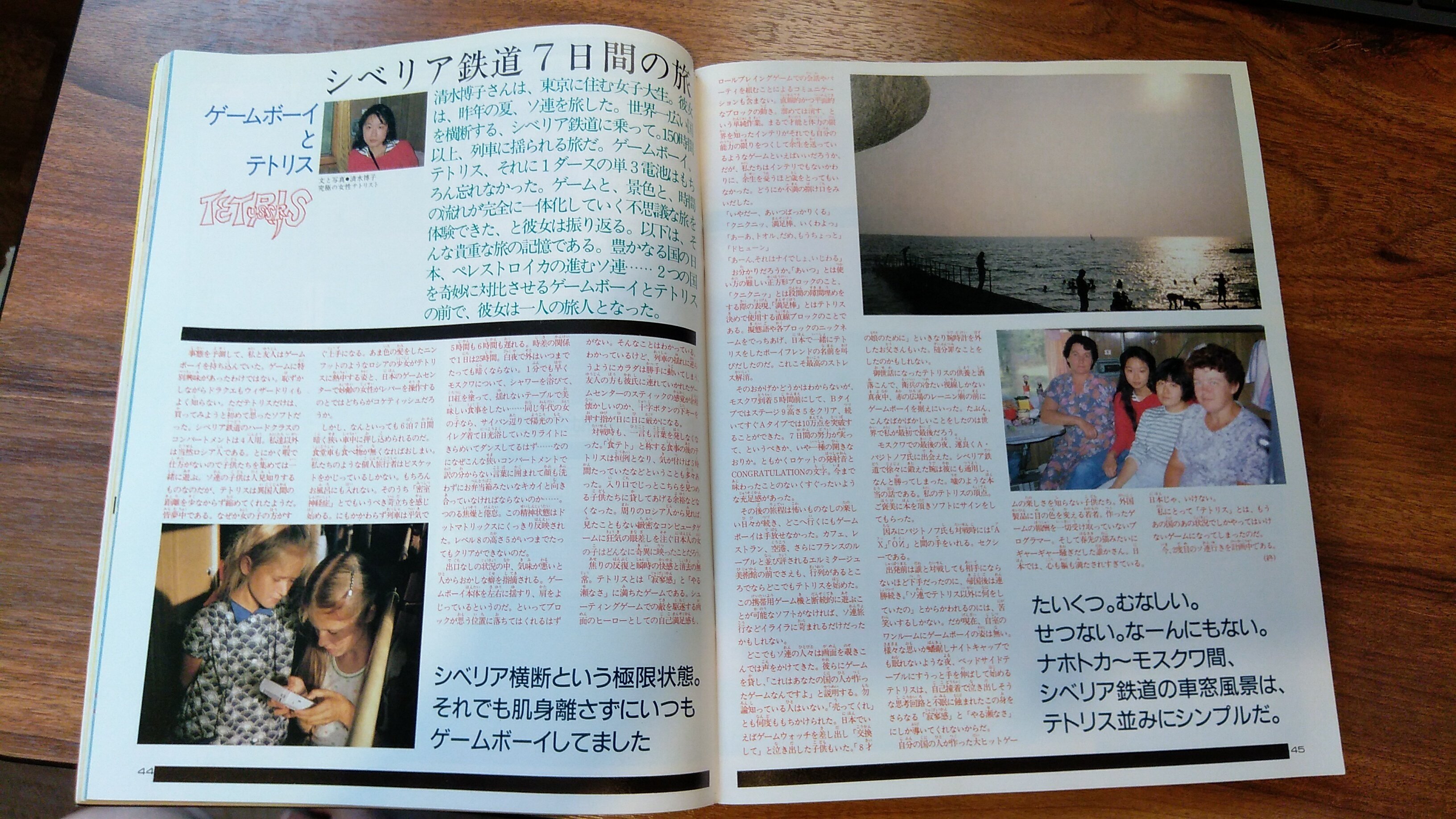 二線の私鉄を軸に - 清水博子さんの「街の座標」を読んで｜伊東龍