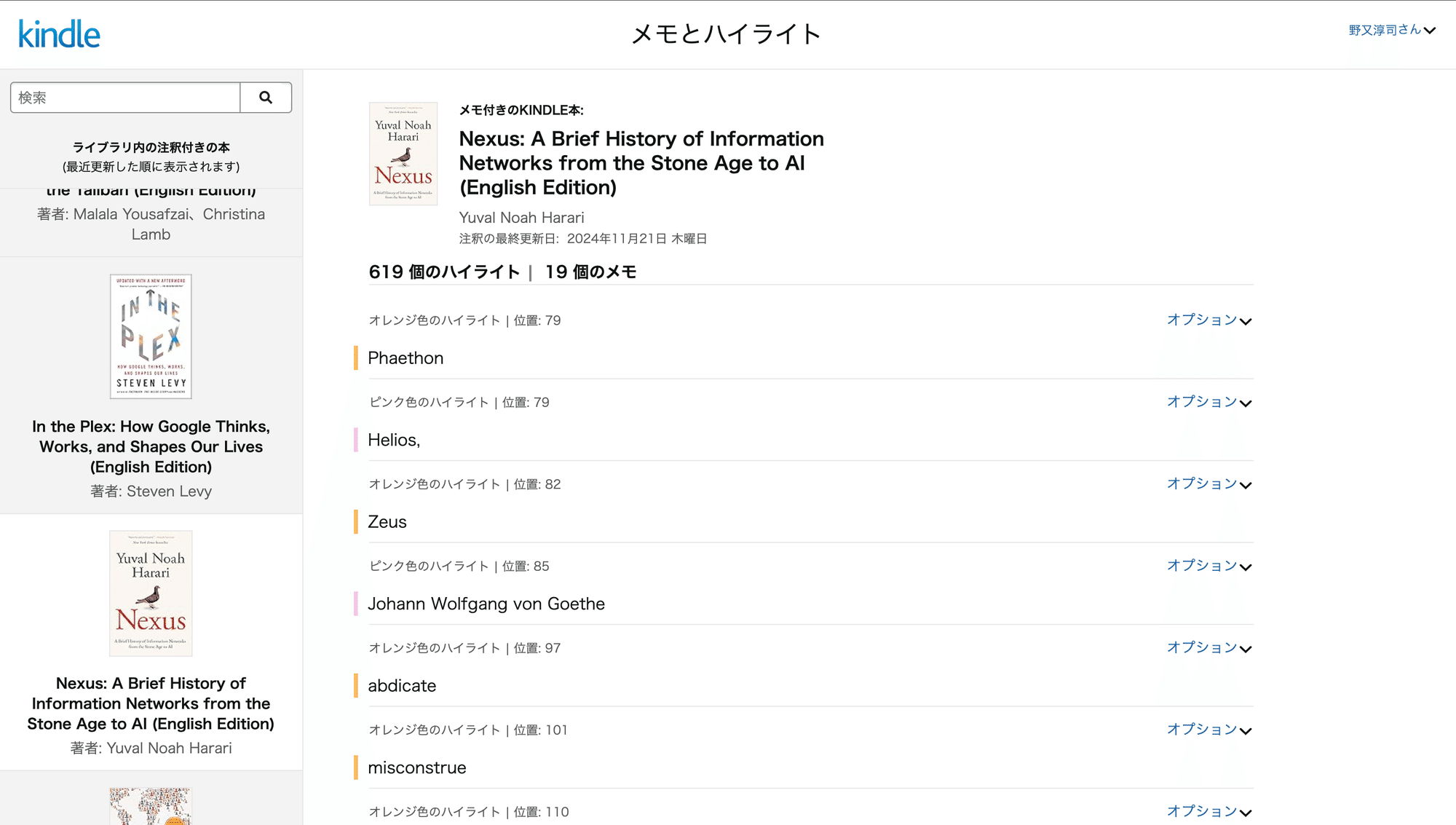 Kindle洋書多読からのフラッシュカードの作り方|tamano Kindle洋書多読からのフラッシュカードの作り方|tamano