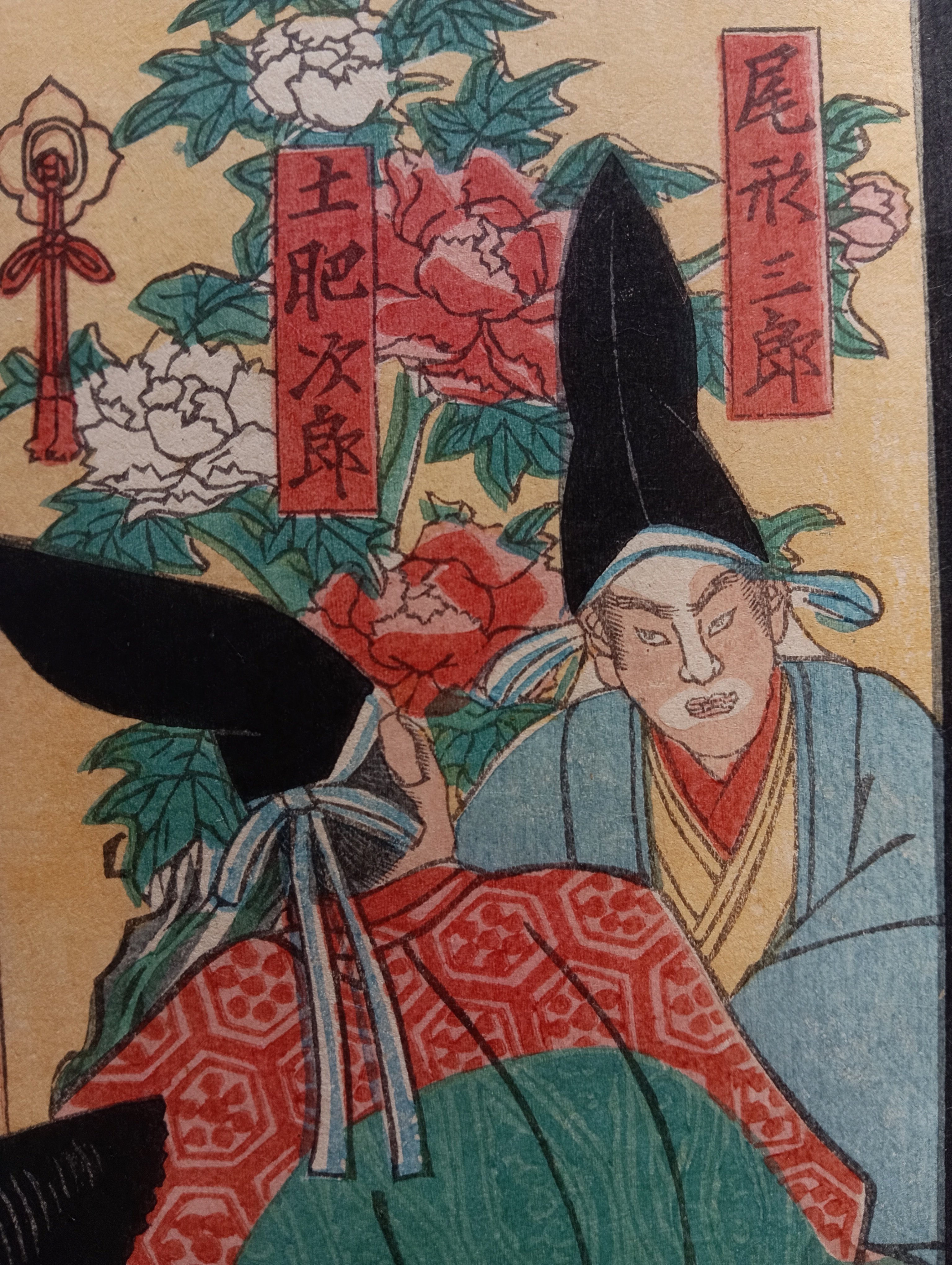 頼朝平家追討評定図 歌川芳形｜月岡芳年コレクター