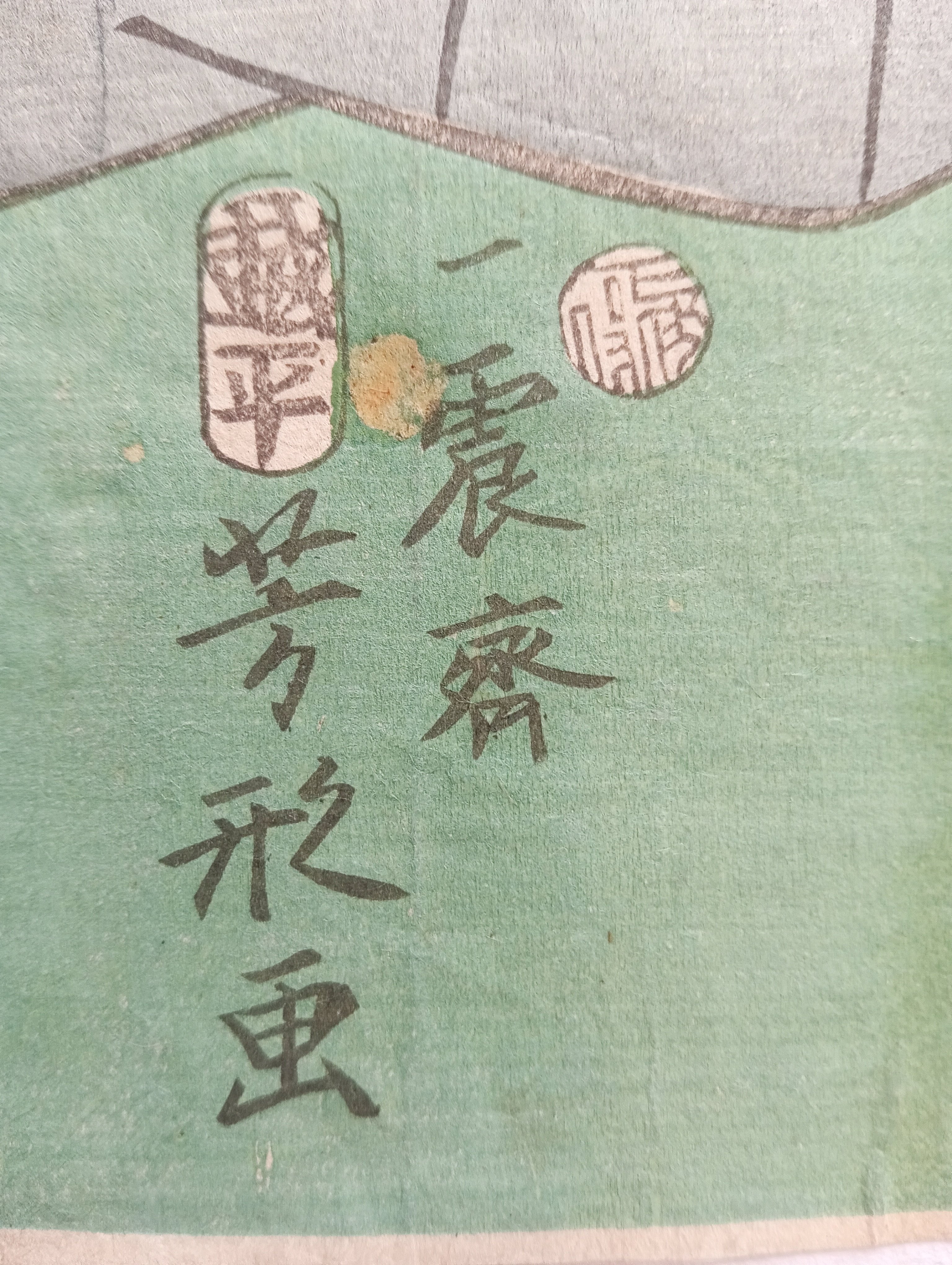 浮世絵 芳形「頼朝平家追討評定図」 浮世絵 芳形「頼朝平家追討評定図」