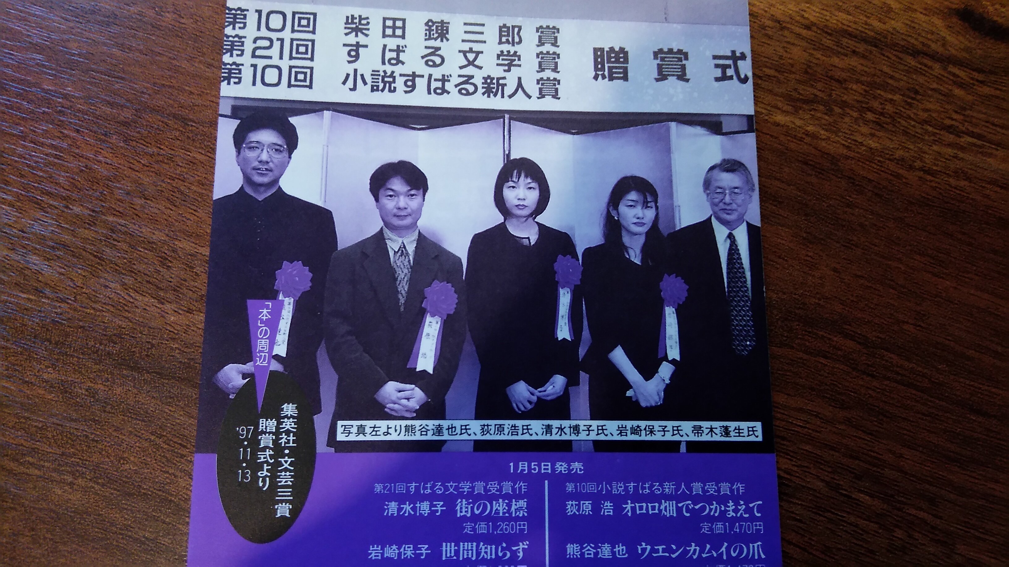 二線の私鉄を軸に - 清水博子さんの「街の座標」を読んで｜伊東龍