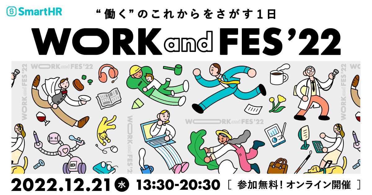 WORK and FES'22のバナー