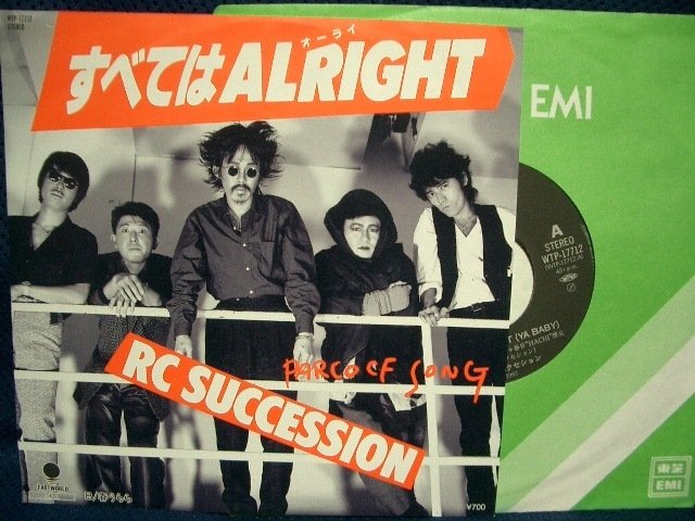 i*a様 し*い様 RC SUCCESSION ポスター 壁紙 バンド i*a