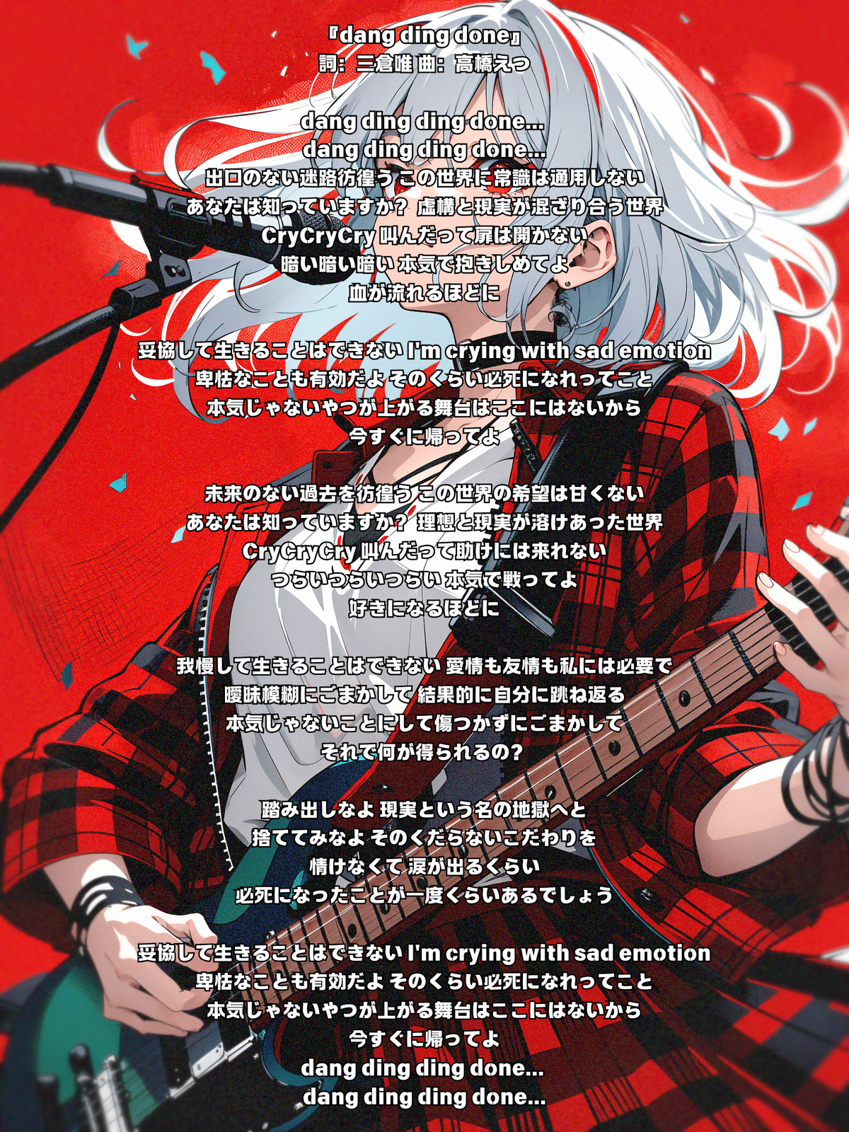 AI音楽生成】ELEMAYU 新アルバム『the girls band』 - 【SunoAI