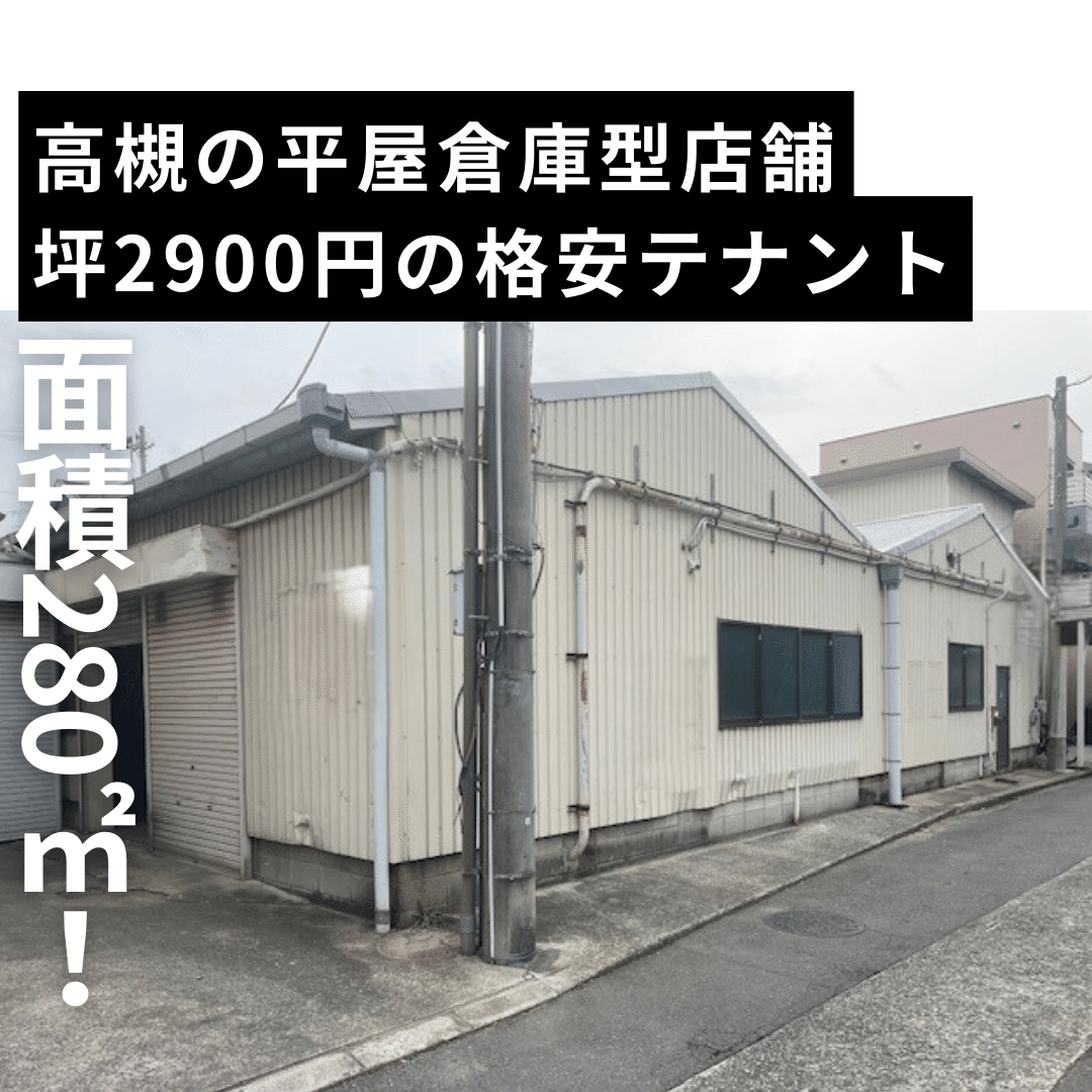 刈谷市恩田町3丁目の貸倉庫付事務所の賃貸物件 | 愛知県の貸