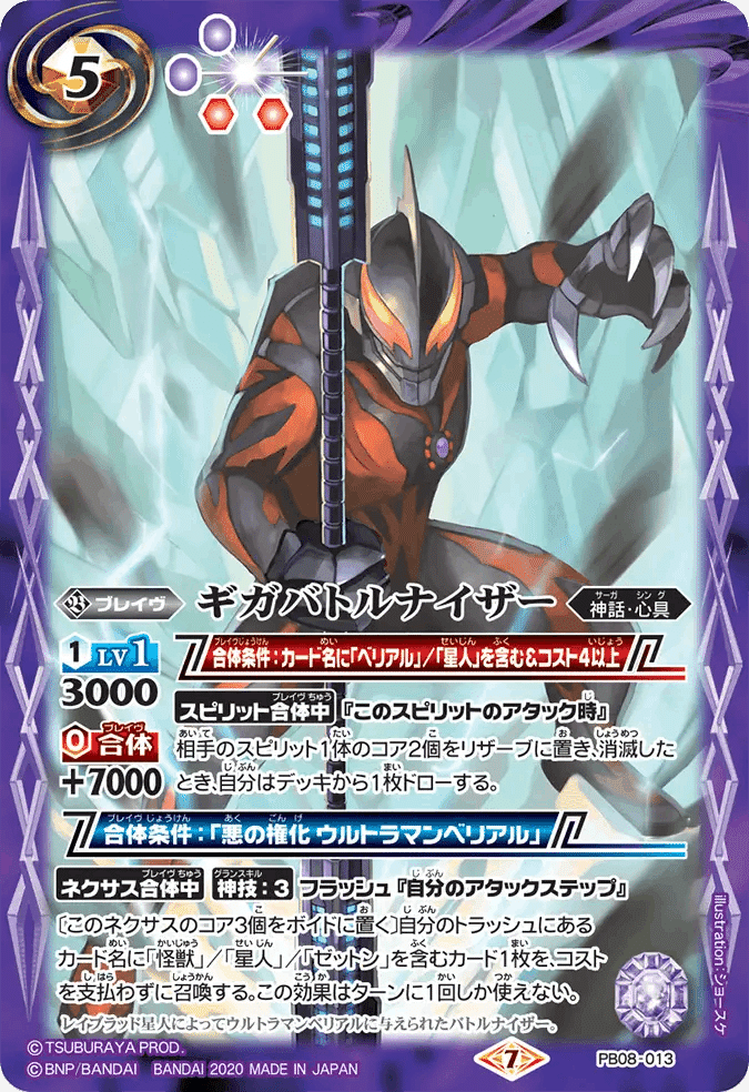 バトスピ ウルトラマンベリアル デッキパーツ バトスピ】ウルトラマンカップ2025を考える ベリアル編|いろは