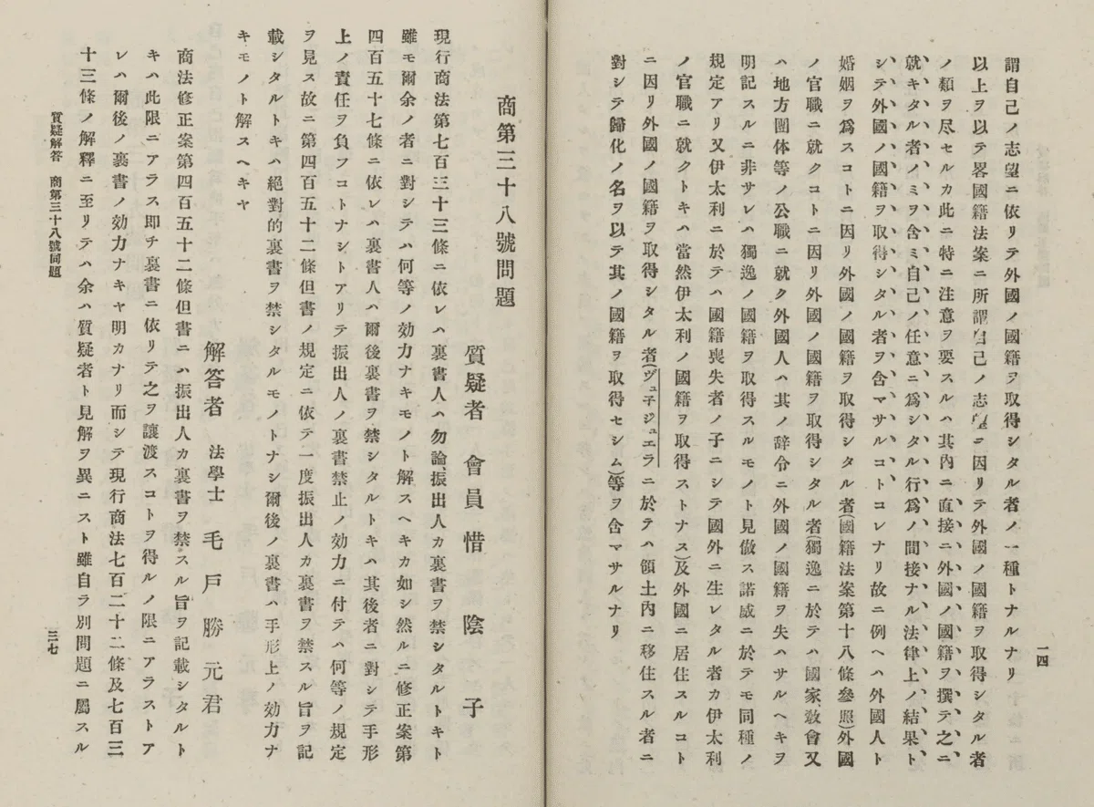 「国籍喪失制度」の「存在意義」に関する試論|LiuK