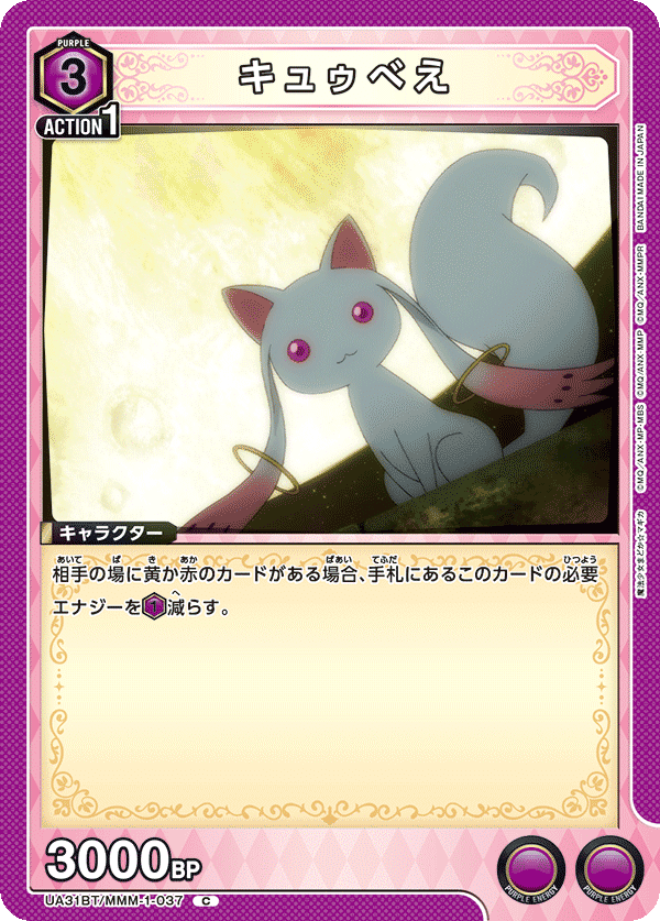 ユニオンアリーナ】まどマギのカードリストについて|TCG推進協議会 ユニオンアリーナ】まどマギのカードリストについて|TCG推進協議会