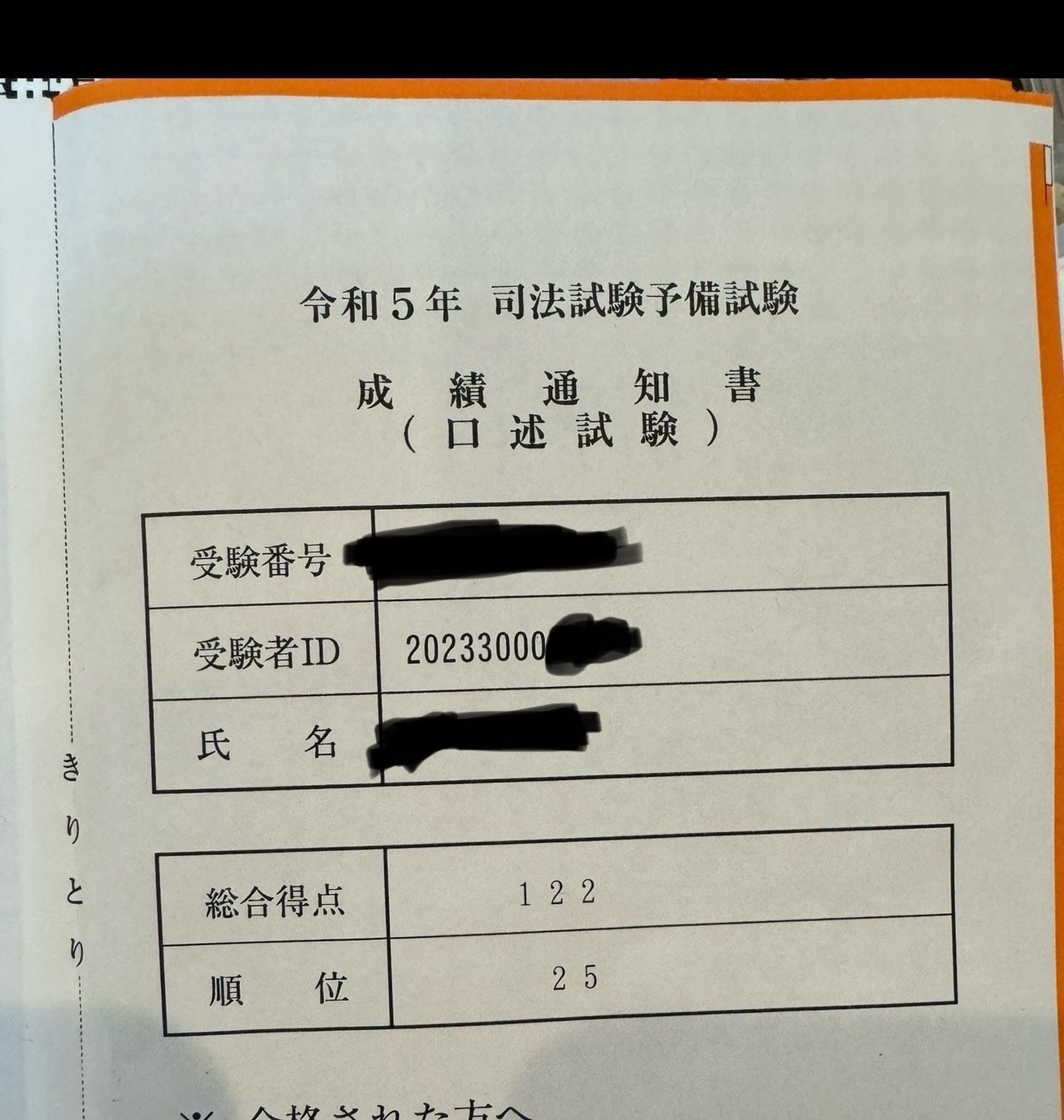 シガイズメソッド】予備試験・司法試験最短合格の戦略|しがい シガイズメソッド】予備試験・司法試験最短合格の戦略|しがい