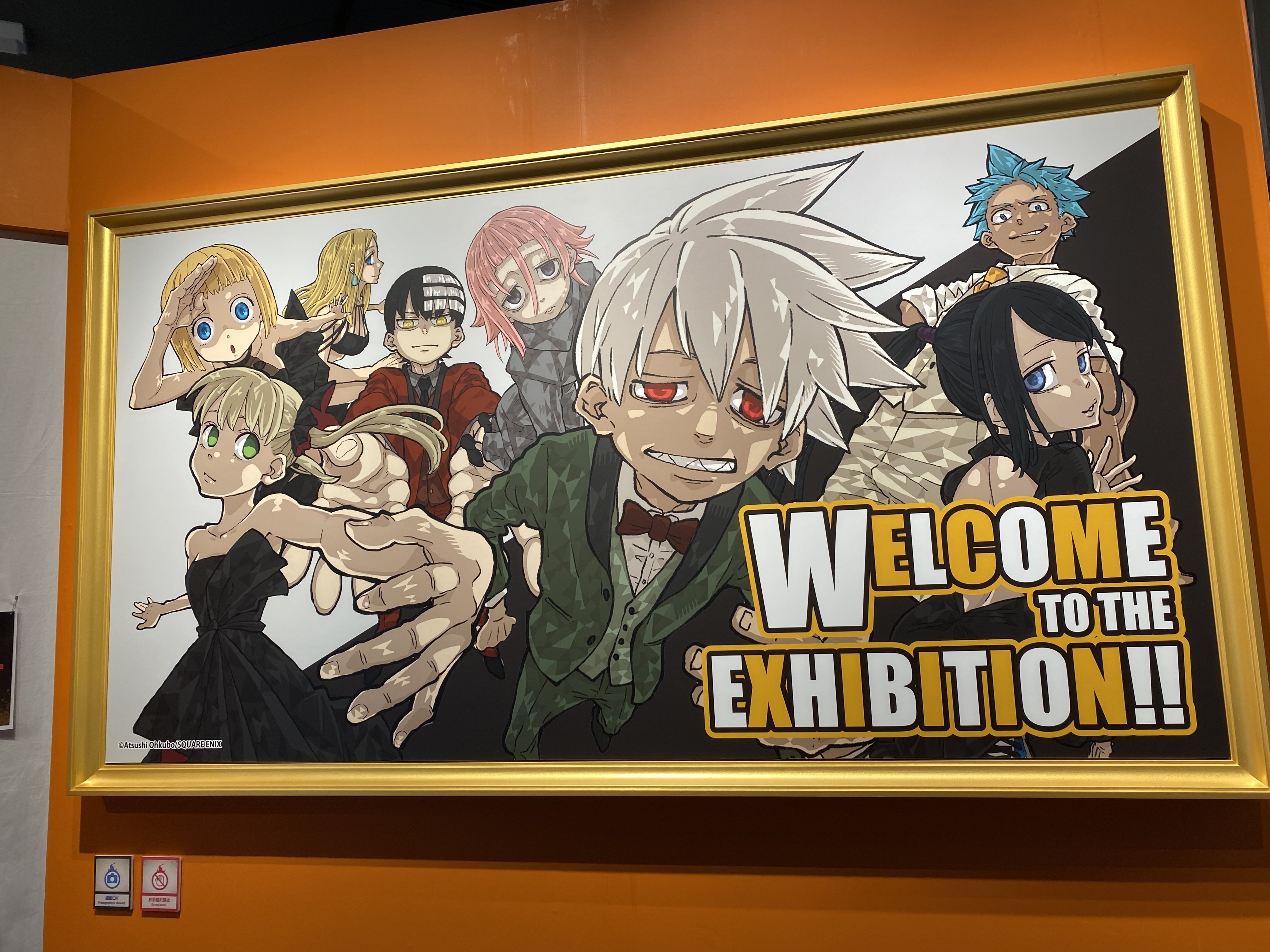 ソウルイーター原画展に行ってきました｜アオ*ヒカリ