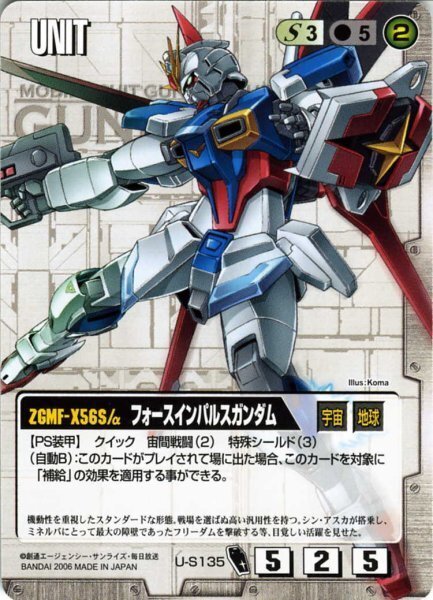ガンダムウォー】19弾環境白単デッキ分析|添削 ガンダムウォー】19弾環境白単デッキ分析|添削