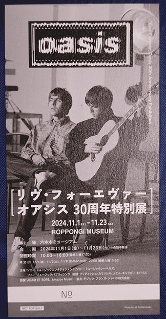 祝/Oasis/来日記念】リヴ・フォーエヴァー オアシス30周年特別展 祝/Oasis/来日記念】リヴ・フォーエヴァー オアシス30周年特別展