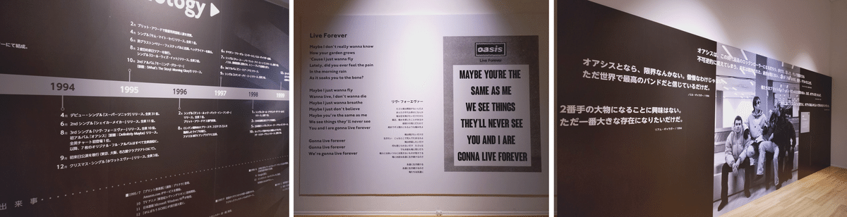 祝/Oasis/来日記念】リヴ・フォーエヴァー オアシス30周年特別展