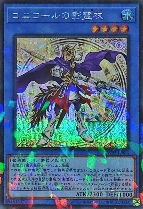 遊戯王　粛声ネクロスデッキ　本格構築　粛声なる守護者ローガーディアン　影霊衣 粛声影霊衣】デッキレシピ・展開・相性の良いカード紹介【遊戯王