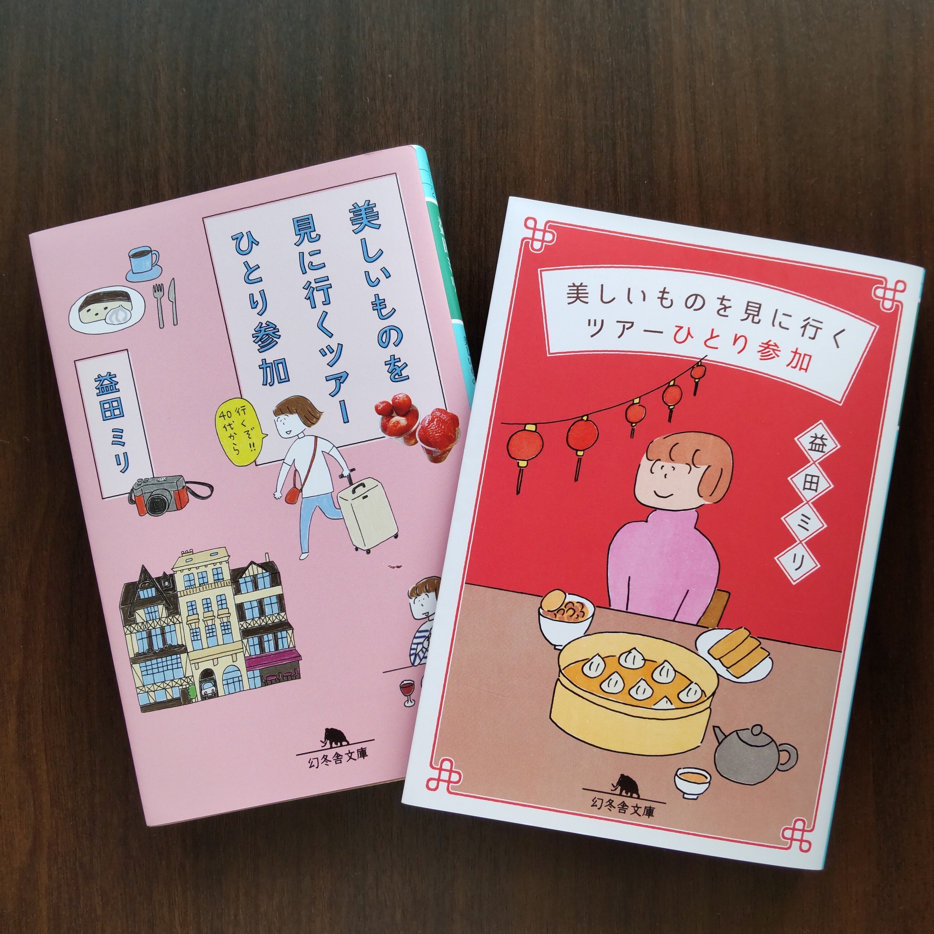 文庫本 85冊セット 限定品あり 美品 美しいものを見に行くツアーひとり参加(益田ミリ)｜中川希美