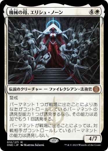 MTG EDH 冒涜されたもの、ヤロクの一応デッキです。