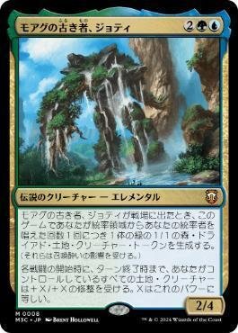 MTG EDH 冒涜されたもの、ヤロクの一応デッキです。