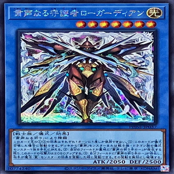 遊戯王まとめ売り　引退品　聖王の粉砕、粛声デッキ、霊獣デッキなど Amazon.co.jp: 粛声デッキ 55枚セット 宣告者の神巫 古聖戴