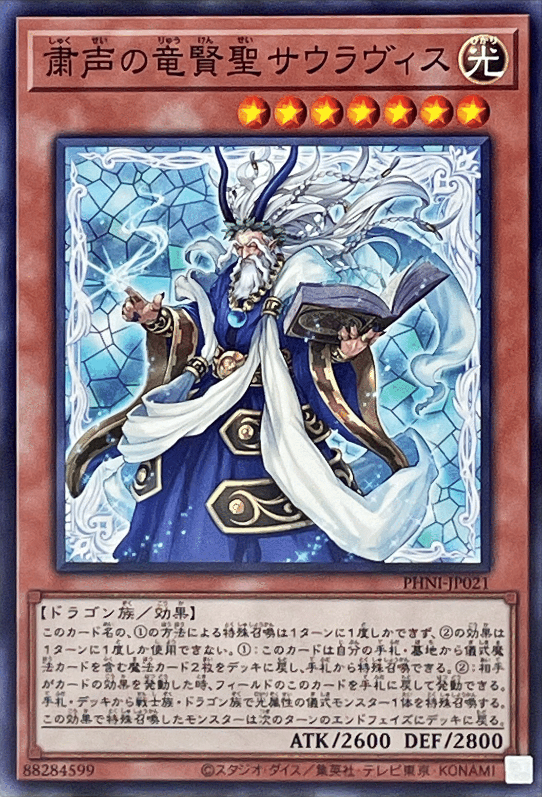 遊戯王　粛声ネクロスデッキ　本格構築　粛声なる守護者ローガーディアン　影霊衣 遊戯王 粛声ネクロスデッキ 本格構築 粛声なる守護者ロー