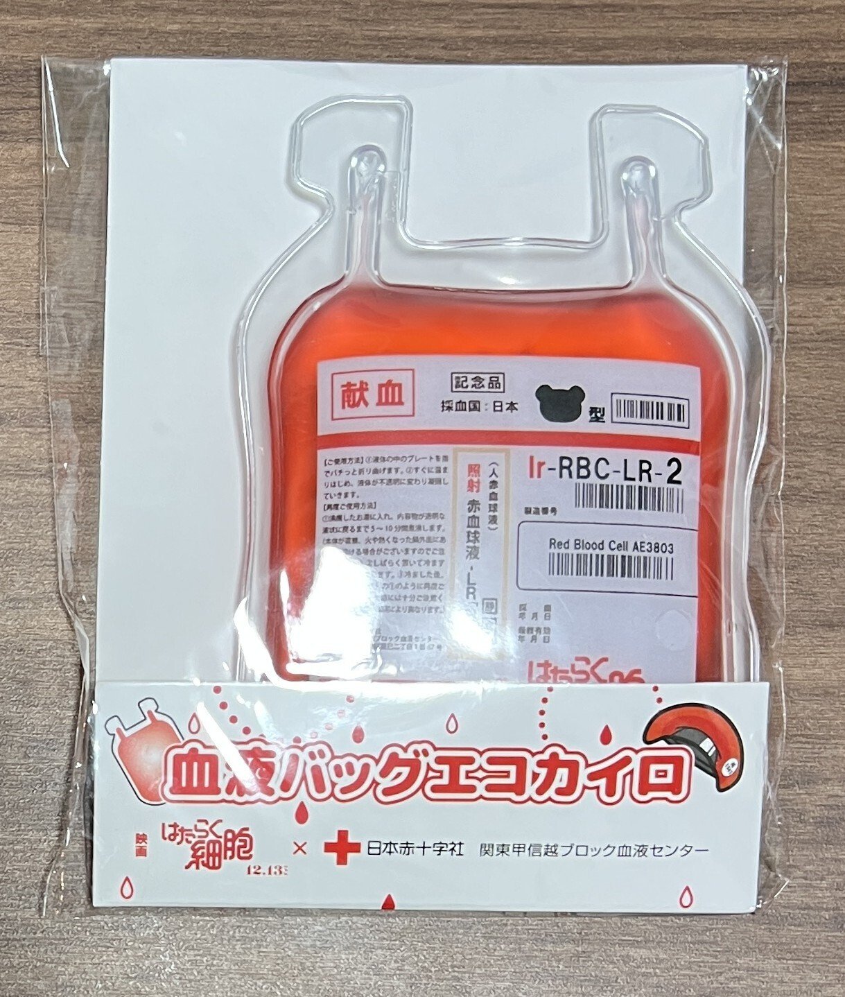 エコカイロ 血液バック はたらく細胞 （はたらく細胞×日本赤十字