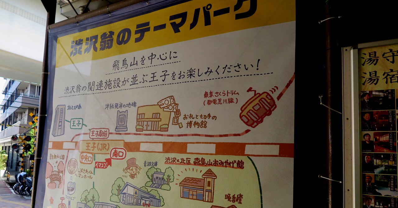 ありがとう平成 都区内パス＆ようこそ令和 都区内パス令和