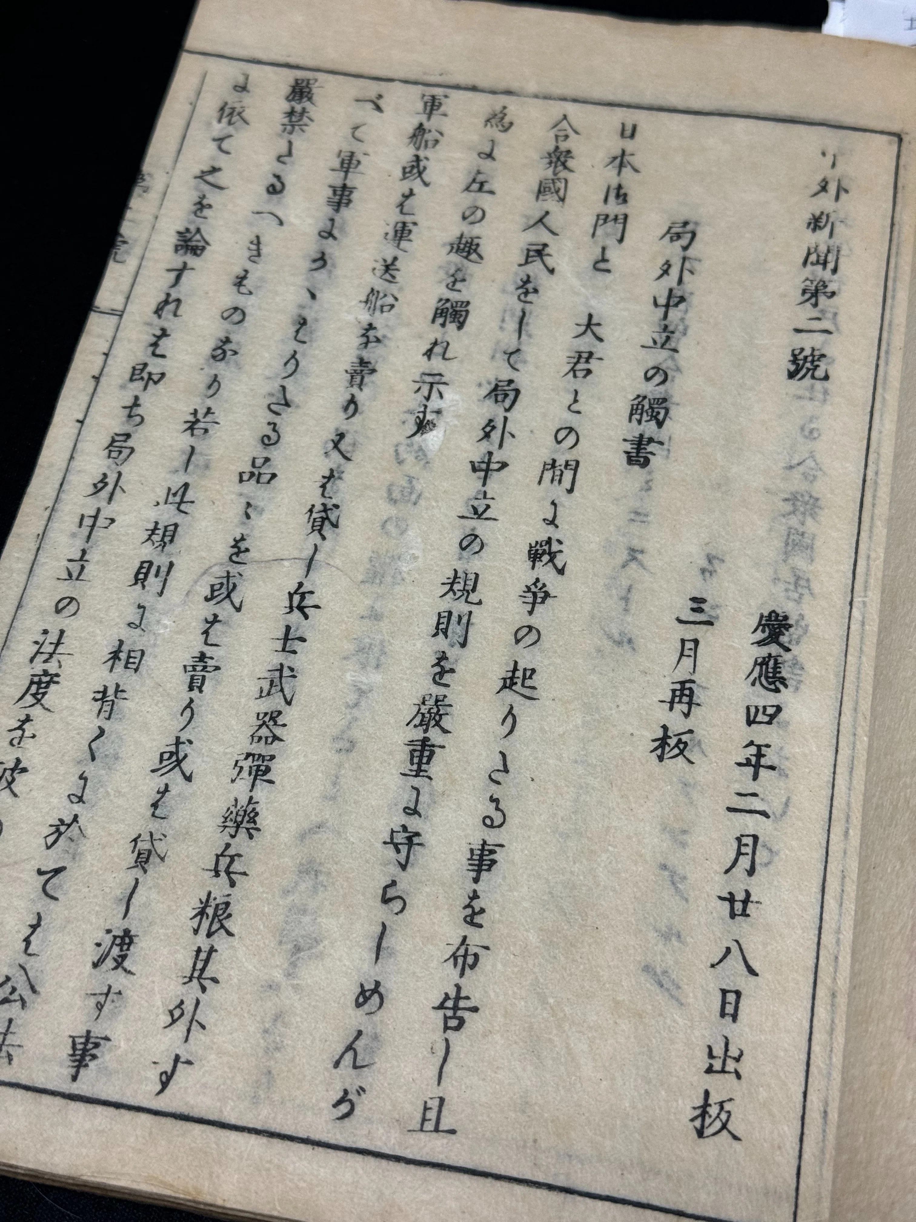 幕末維新と西南戦争、今に伝える古文書や書類を集めてみましたー歴史が