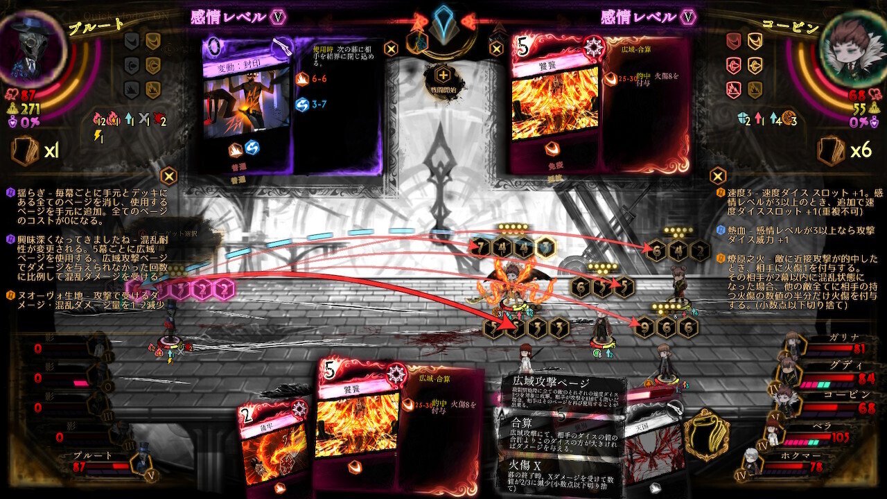 Library Of Ruina 攻略ログ56 〜残響楽団・第九楽章 昨日の約束｜久良 楠葉