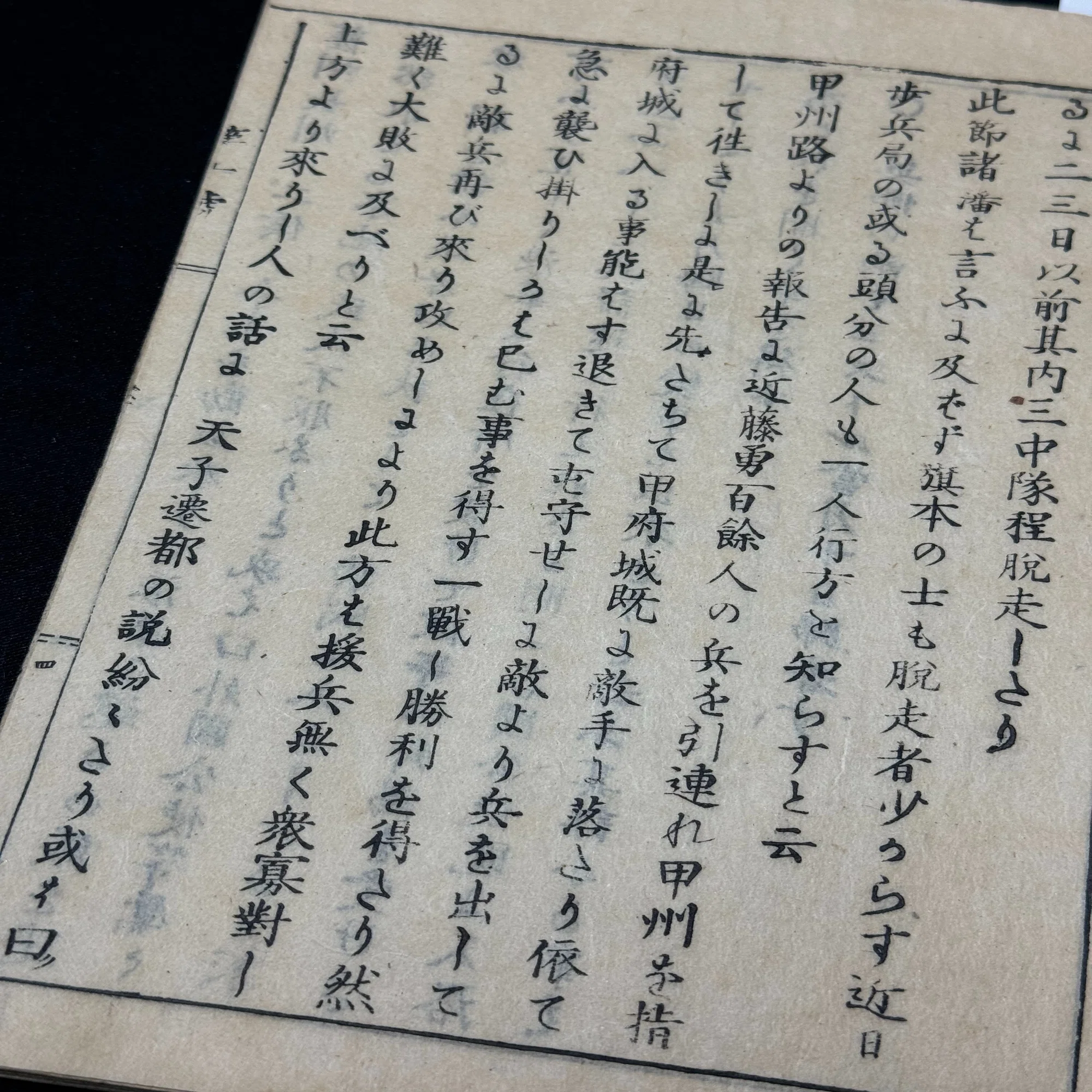 幕末維新と西南戦争、今に伝える古文書や書類を集めてみましたー歴史が 
