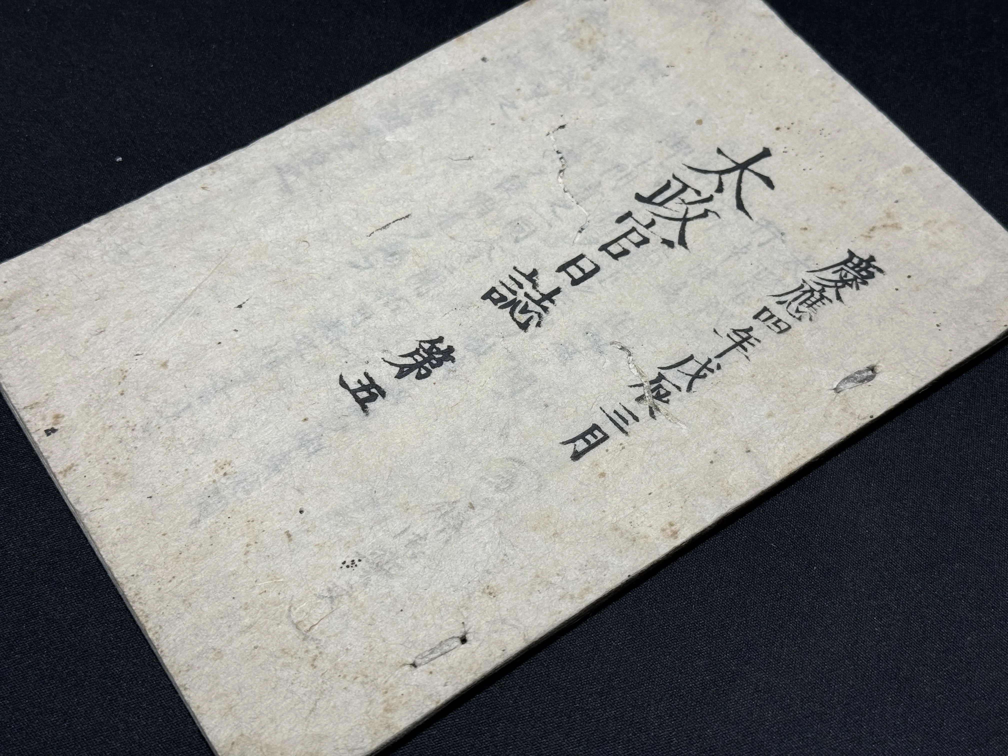 幕末維新と西南戦争、今に伝える古文書や書類を集めてみましたー歴史が