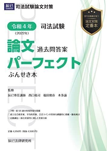 私の司法試験人生|よーひ 私の司法試験人生|よーひ