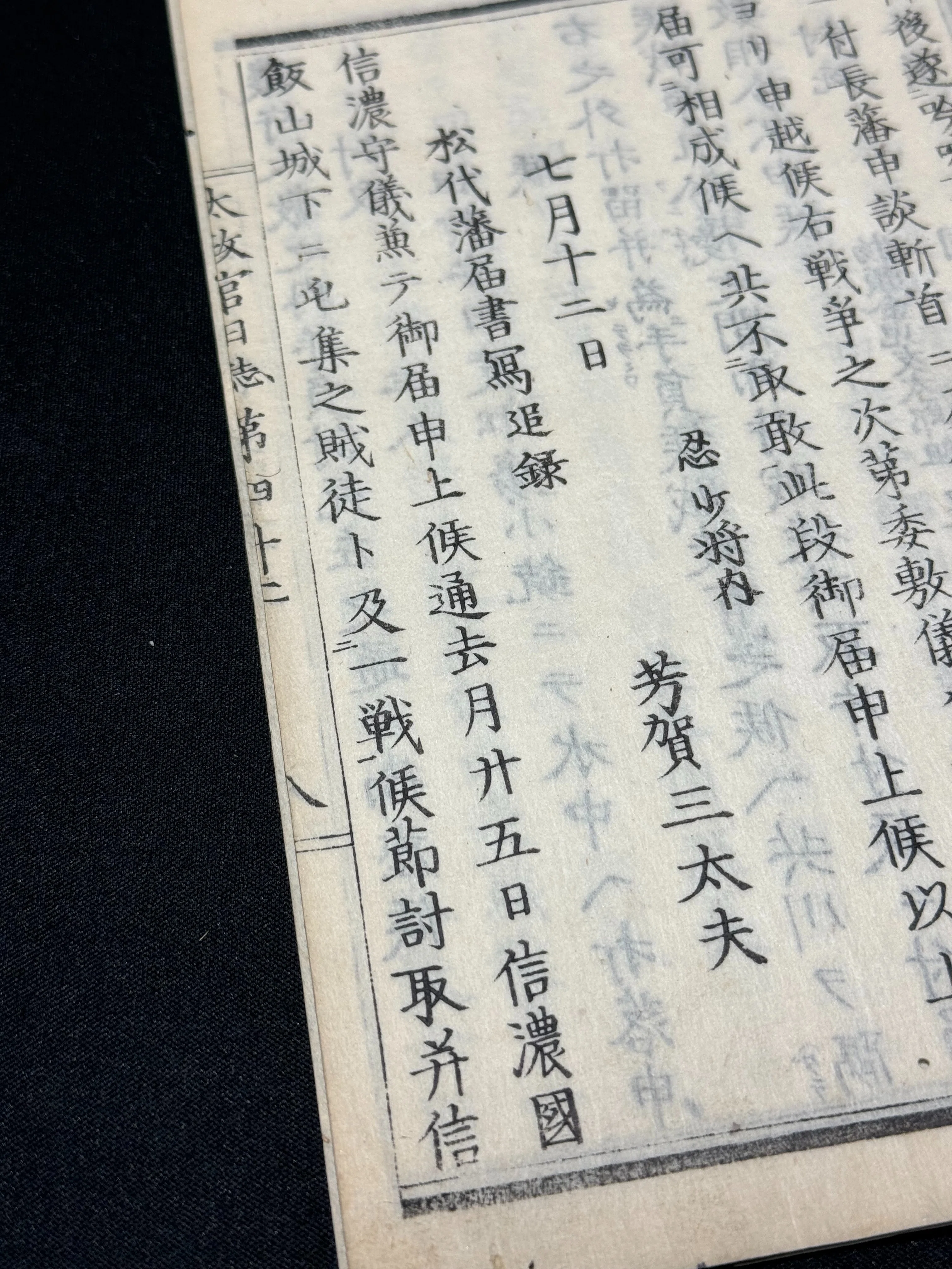 幕末維新と西南戦争、今に伝える古文書や書類を集めてみましたー歴史が