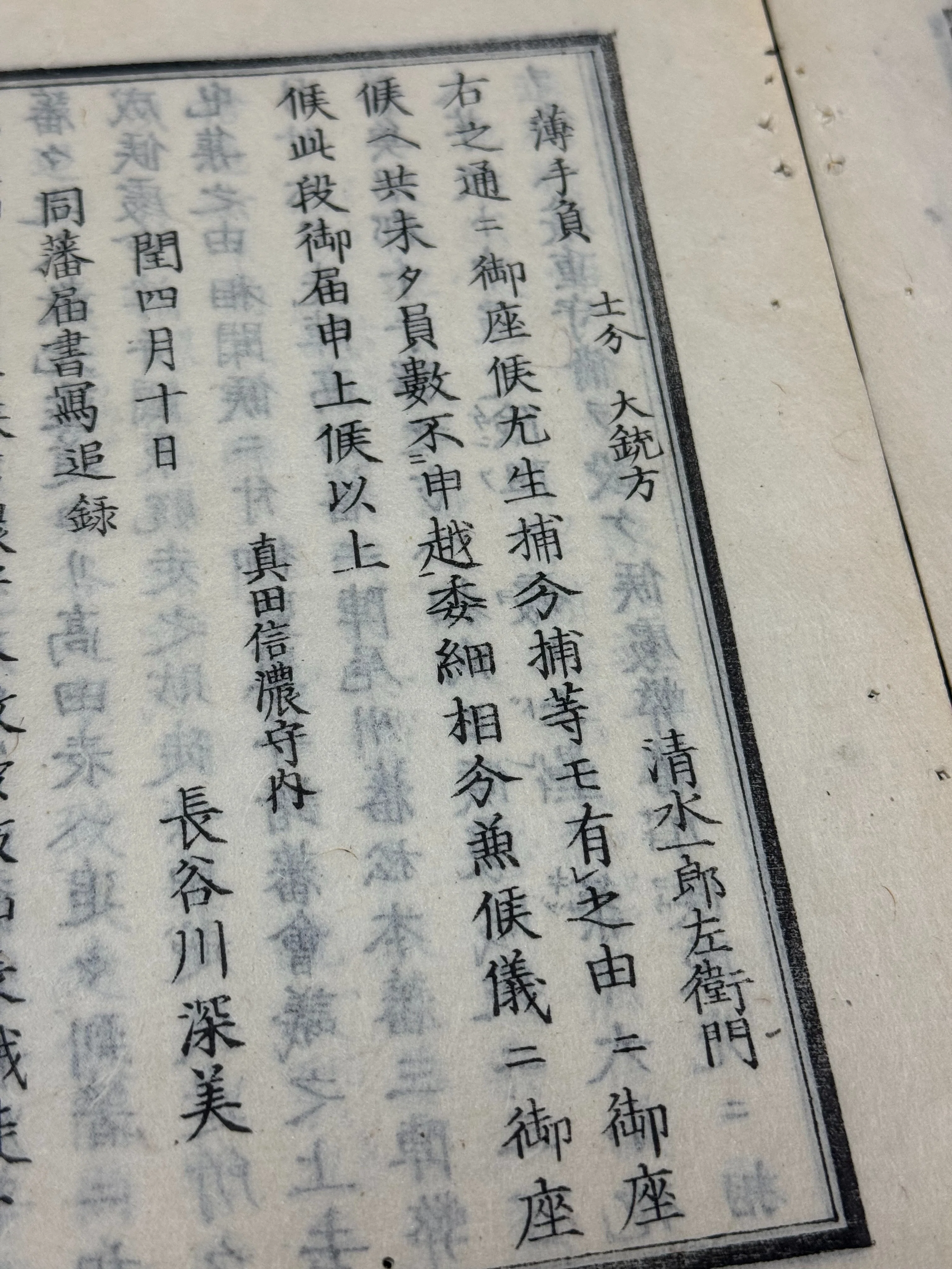 幕末維新と西南戦争、今に伝える古文書や書類を集めてみましたー歴史が