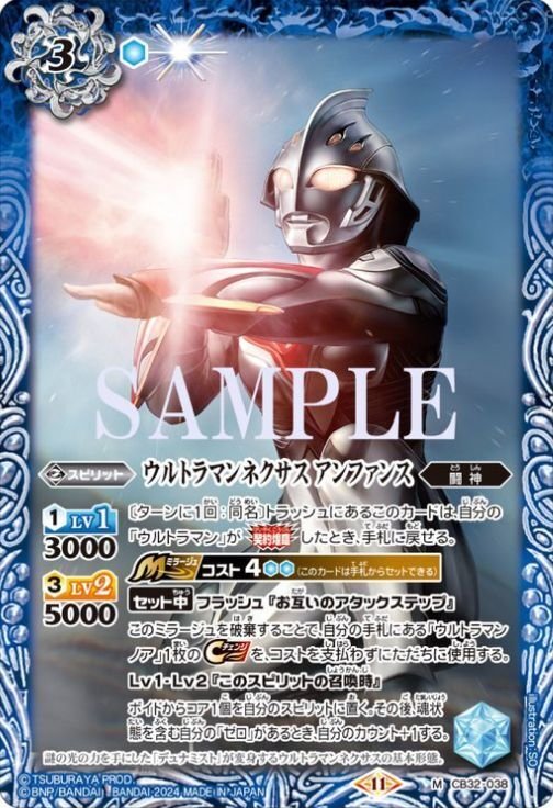 CB32 ウルトラマンノア XX SECRET シークレット 1枚