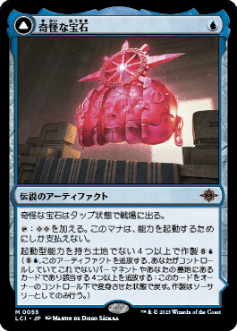 MTG】アーティファクト軸防衛型重厚デッキの可能性【スタンダード