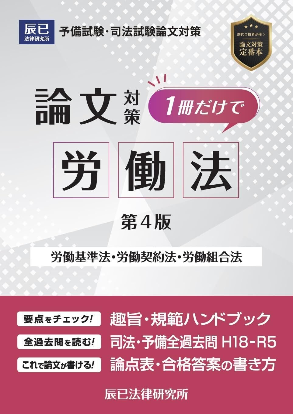 私の司法試験人生|よーひ 私の司法試験人生|よーひ
