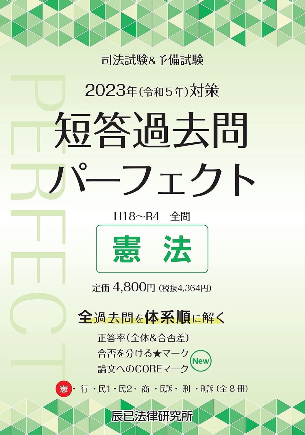 私の司法試験人生|よーひ 私の司法試験人生|よーひ