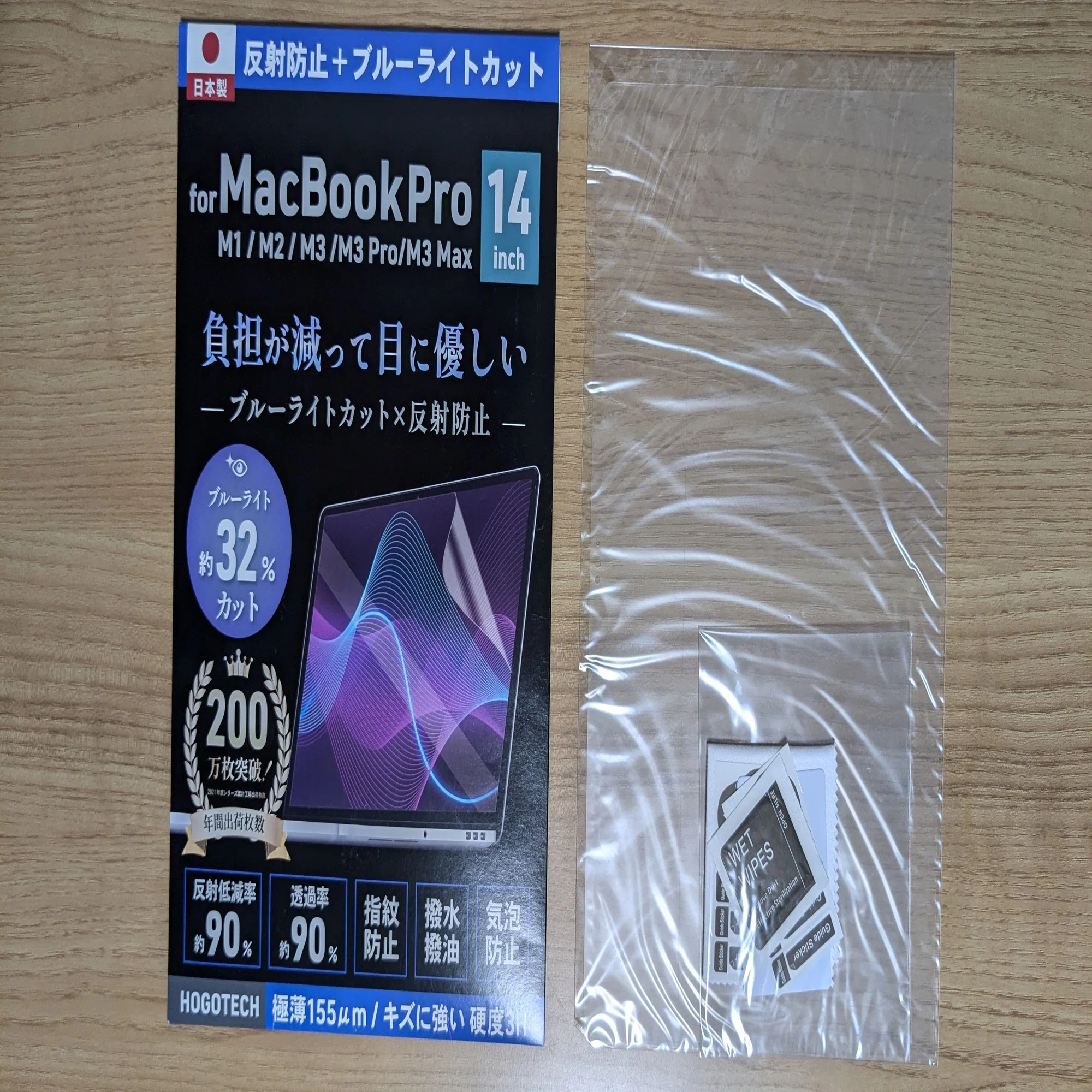 MacBook Pro M4 14インチを傷から守る！ハードケースと液晶フィルム 