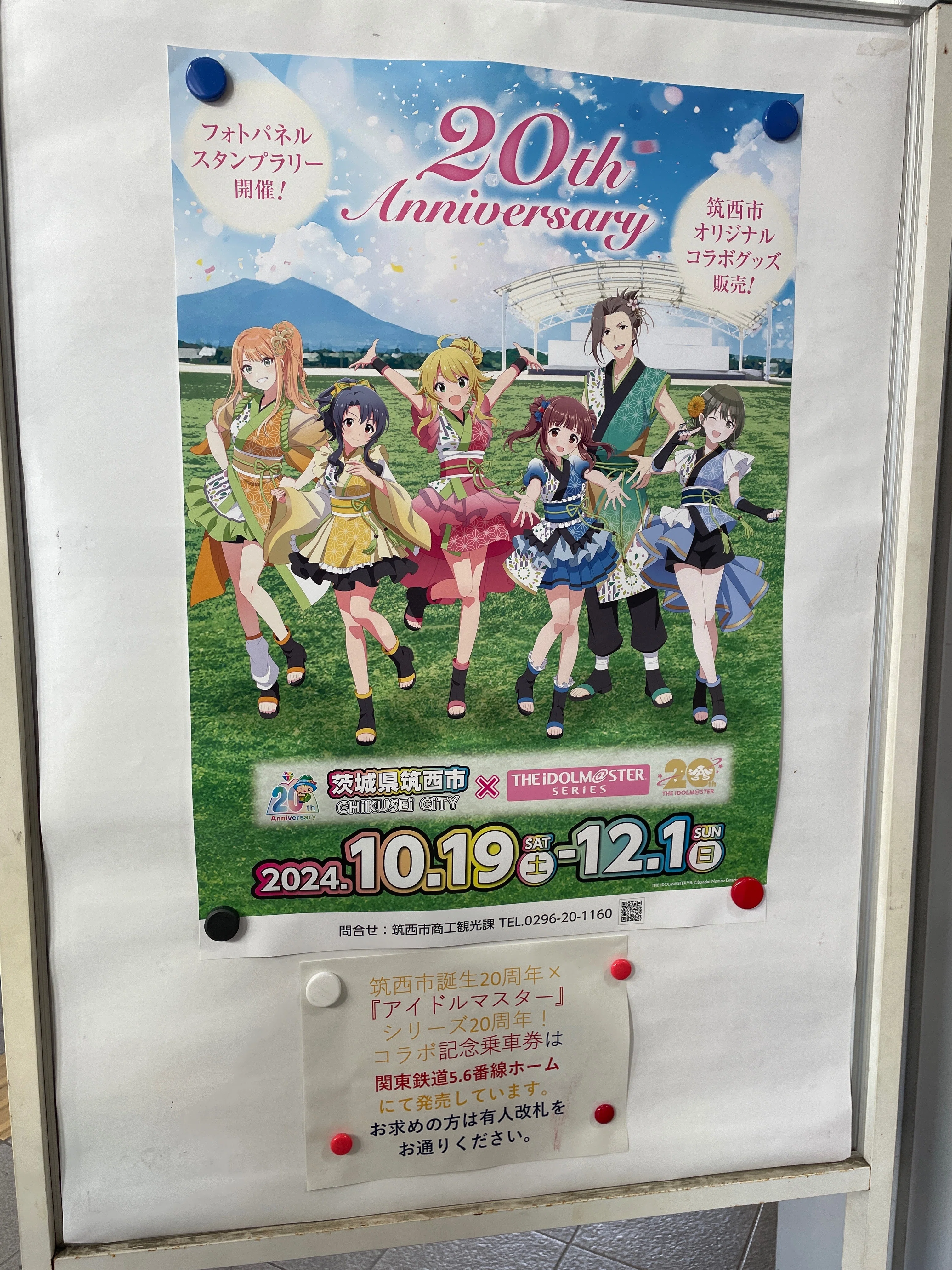茨城出身アイドル担当オタク、アイマス筑西市コラボに行く｜ツグミカコ