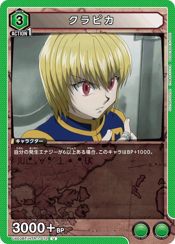 ユニチケ入り　クラピカデッキ　HUNTER×HUNTER HUNTER×HUNTER クラピカ デッキ ユニオンアリーナ - メルカリ