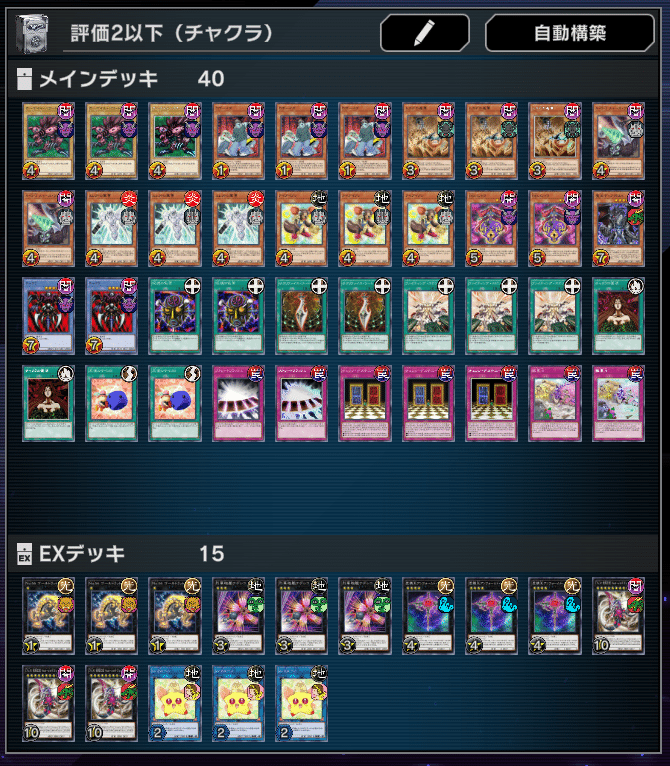 遊戯王 相剣 デッキ 本格構築 最終値下げ 遊戯王 評価2以下構築レギュレーション対戦記録 [2024/11/23
