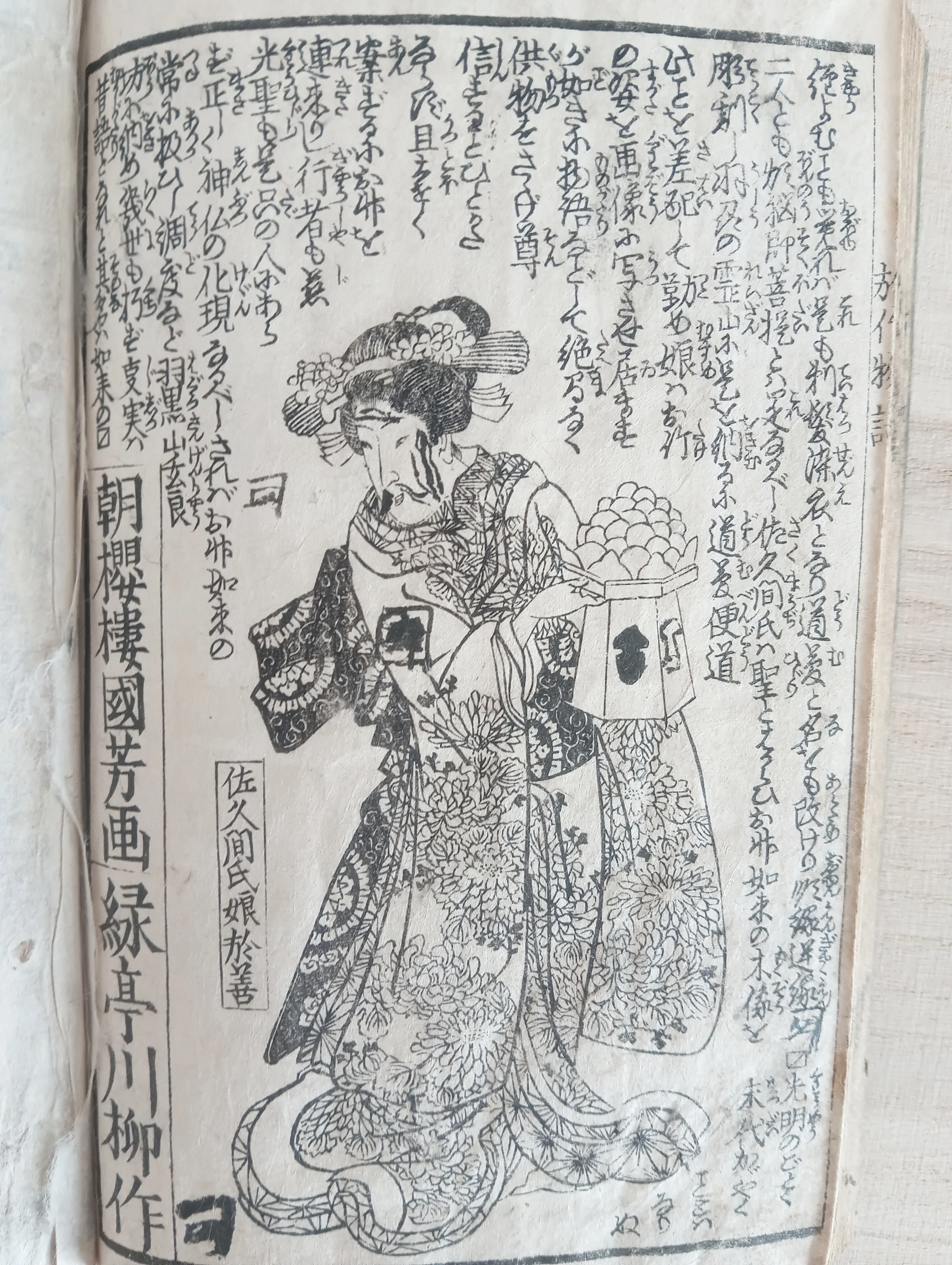 応現於竹物語 歌川国芳｜月岡芳年コレクター