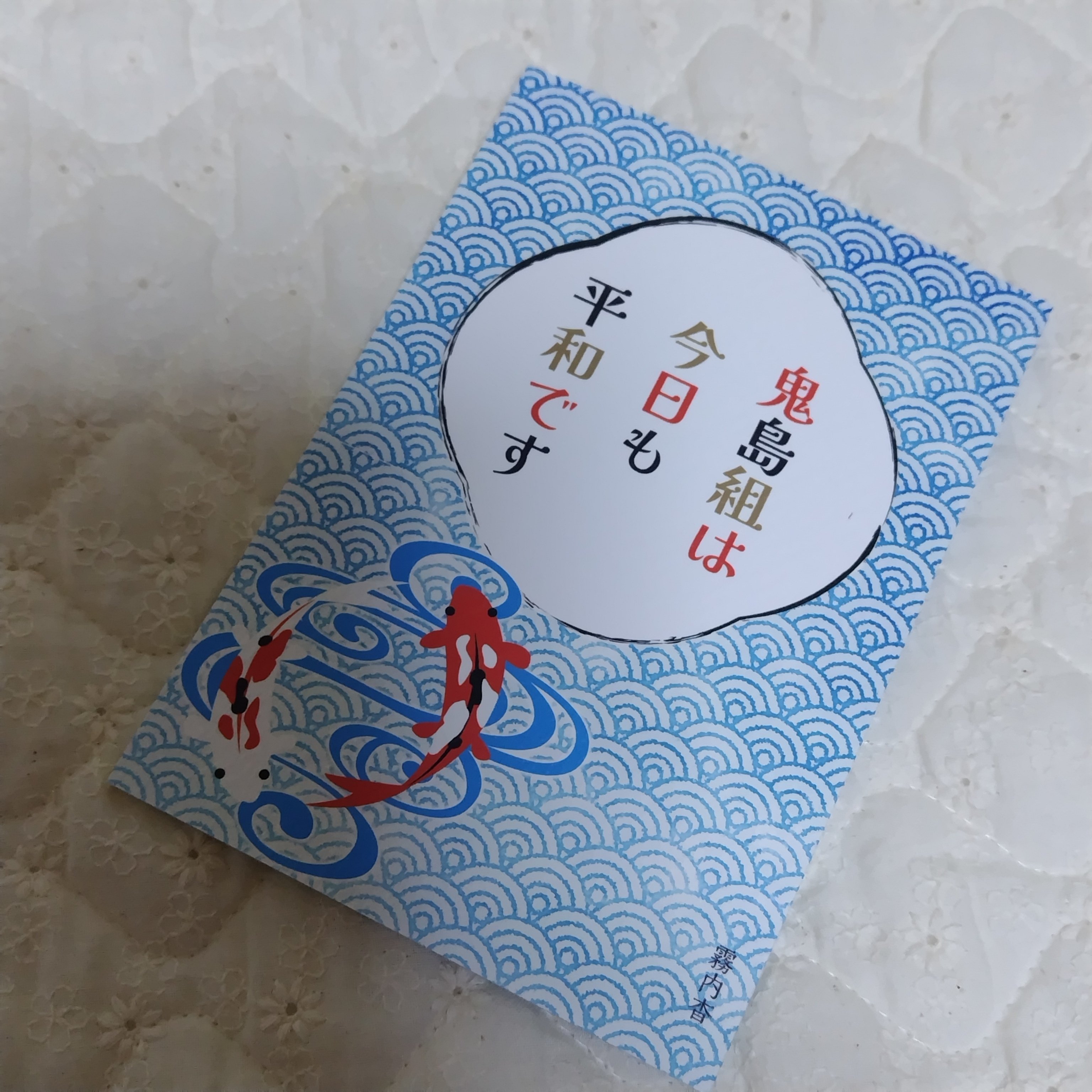 同人誌の装丁の話｜霧内杳