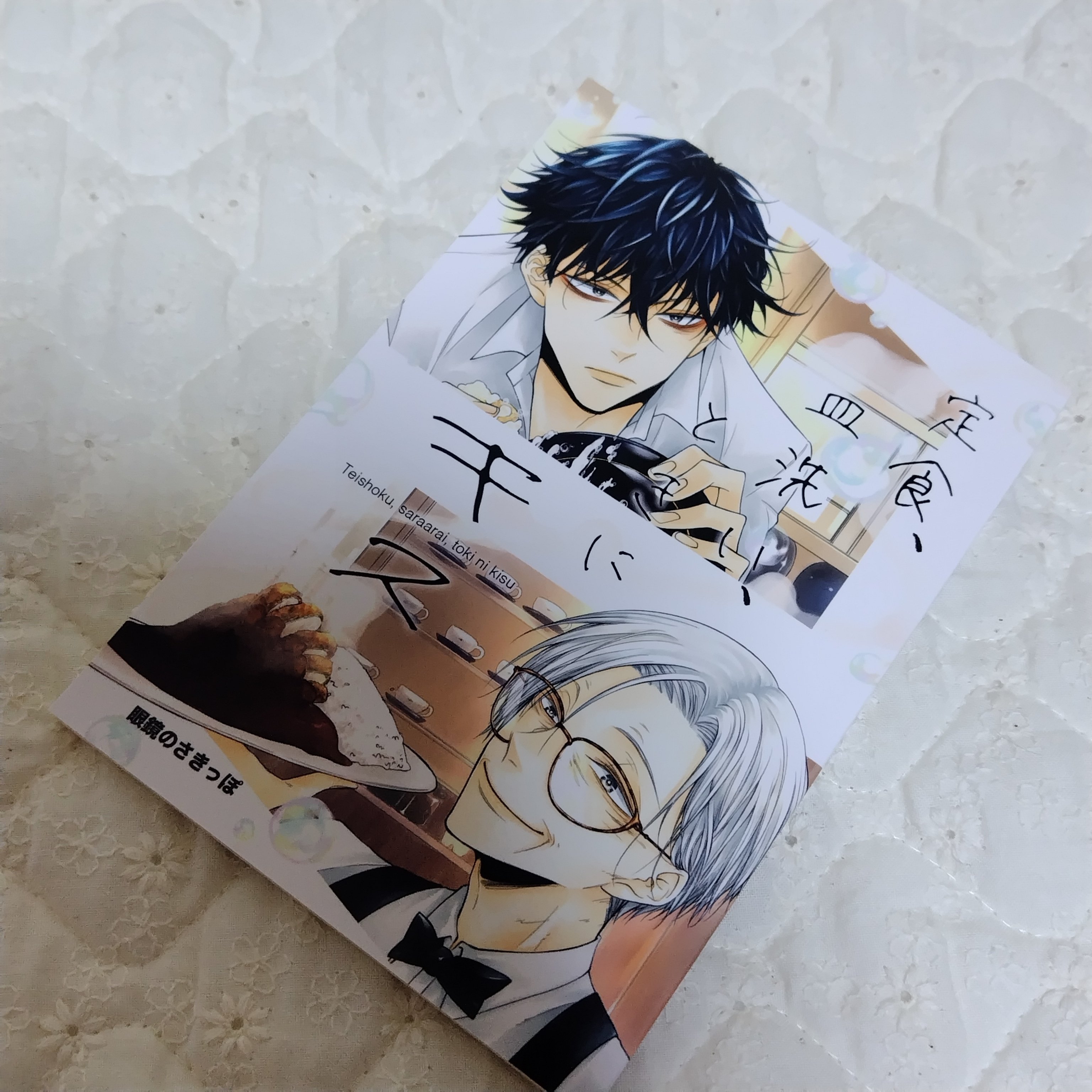 同人誌の装丁の話｜霧内杳