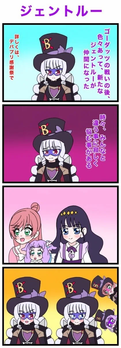 11月24日はキュアフィナーレの誕生日2024｜絵描きの冒険者KATOSAN