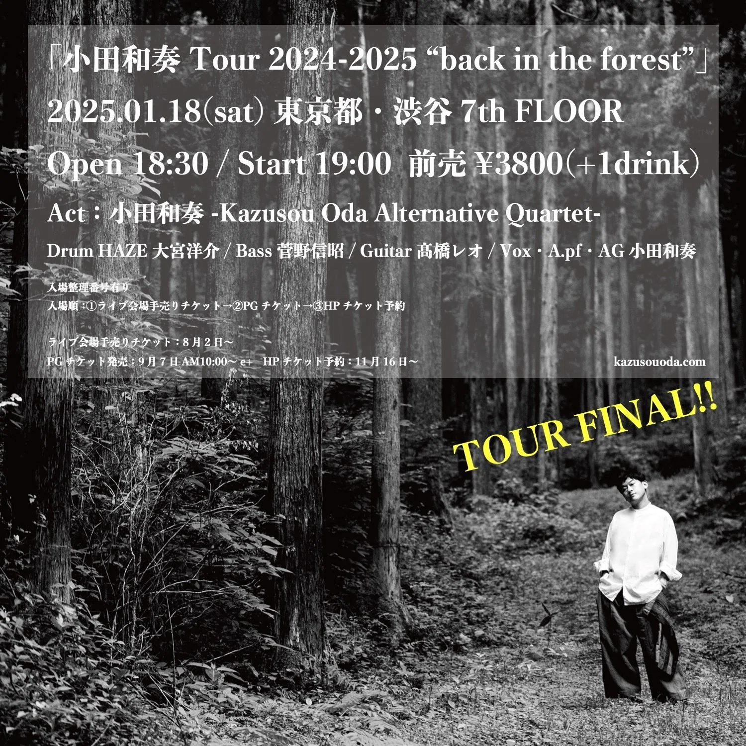 雑記20241123 中目黒Cafe & Live spot FJ's「tour 2024-2025 back in
