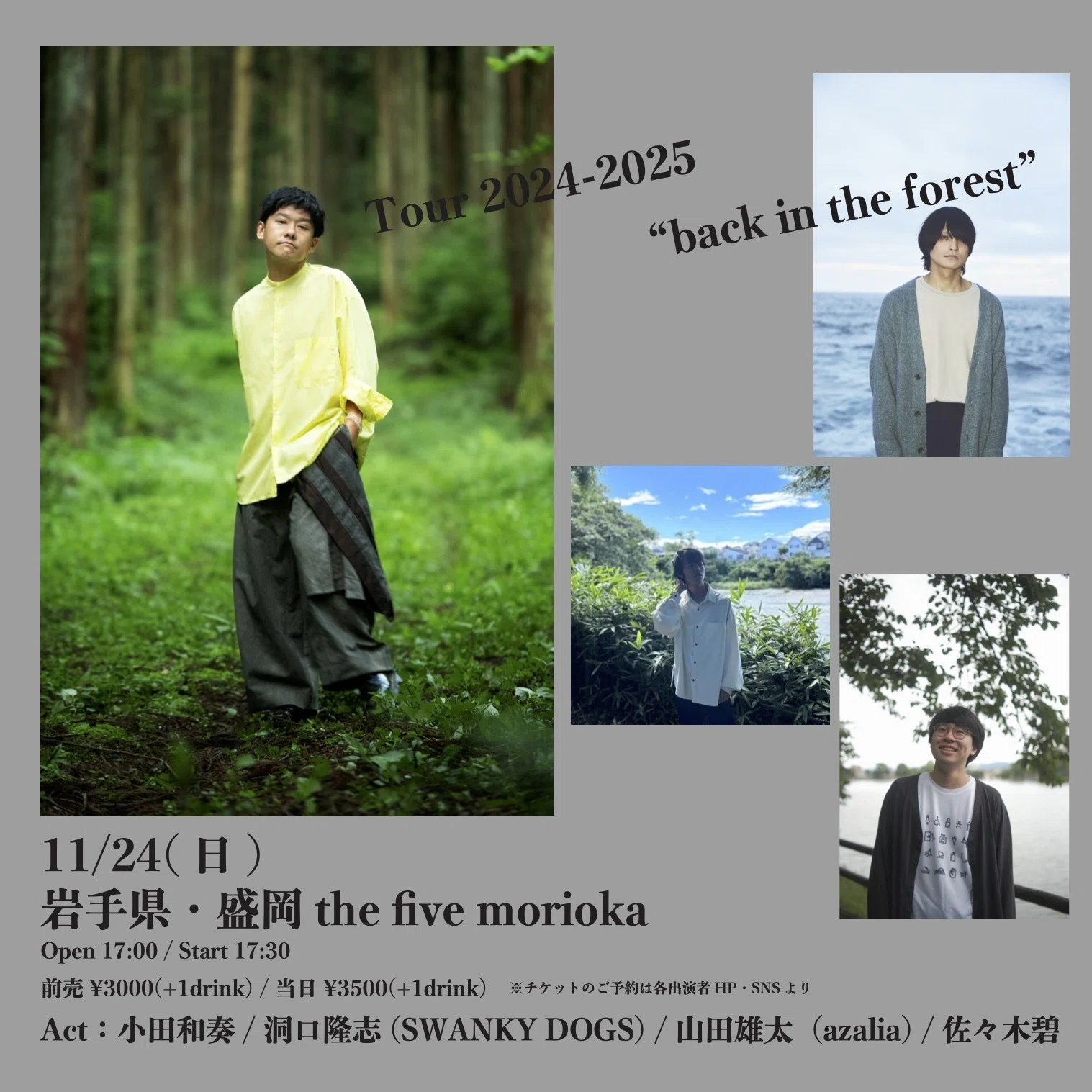 雑記20241123 中目黒Cafe & Live spot FJ's「tour 2024-2025 back in