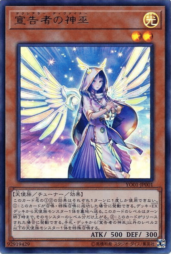 遊戯王　粛声ネクロスデッキ　本格構築　粛声なる守護者ローガーディアン　影霊衣 遊戯王 粛声ネクロスデッキ 本格構築 粛声なる守護者ロー